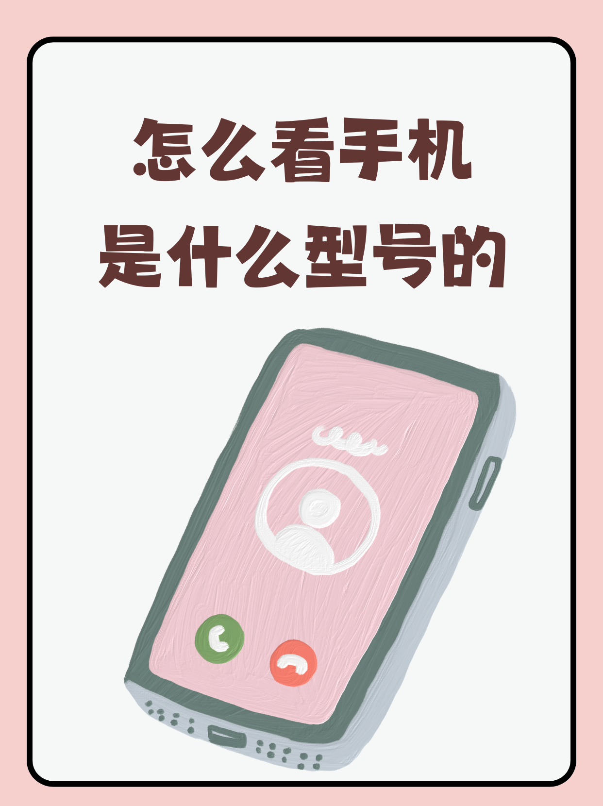 手机公开版的好不好(手机公开版有什么区别)