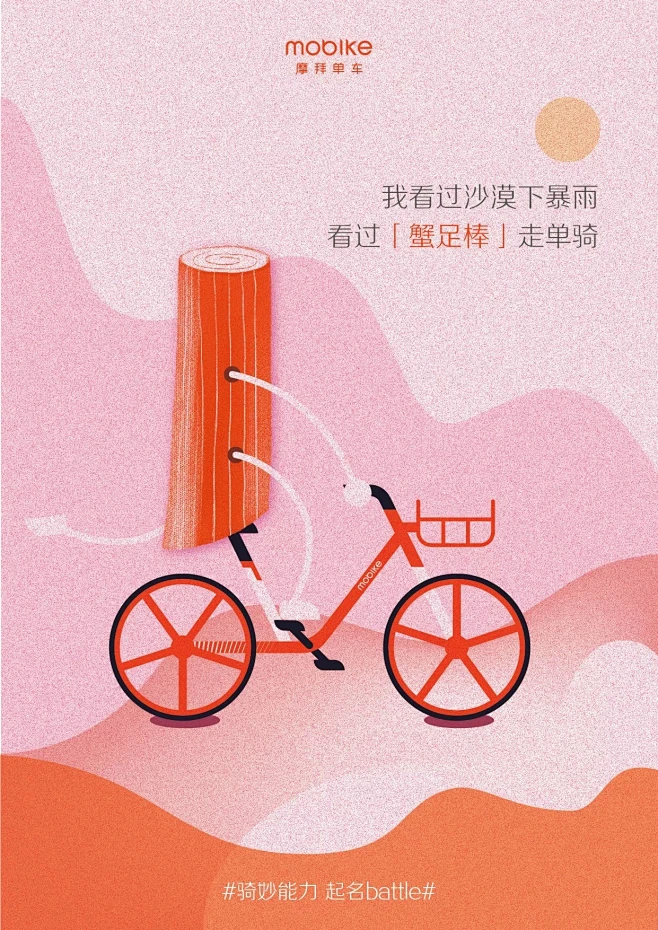 摩拜单车安卓版能下吗(摩拜单车安卓版能下吗安全吗) 摩拜单车安卓版能下吗(摩拜单车安卓版能下吗安全吗)