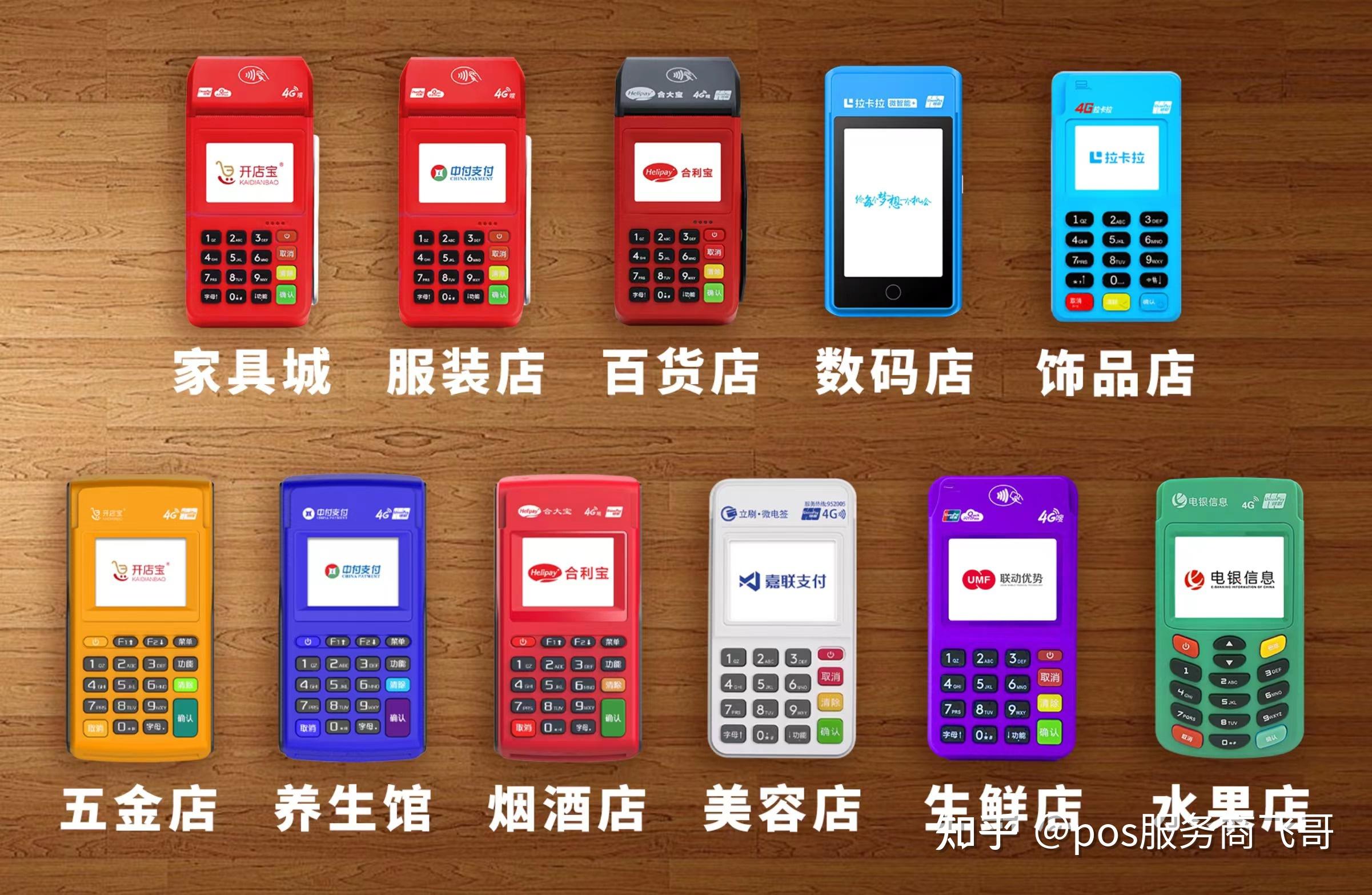 关于立刷商户版苹果版的信息 关于立刷商户版苹果版的信息