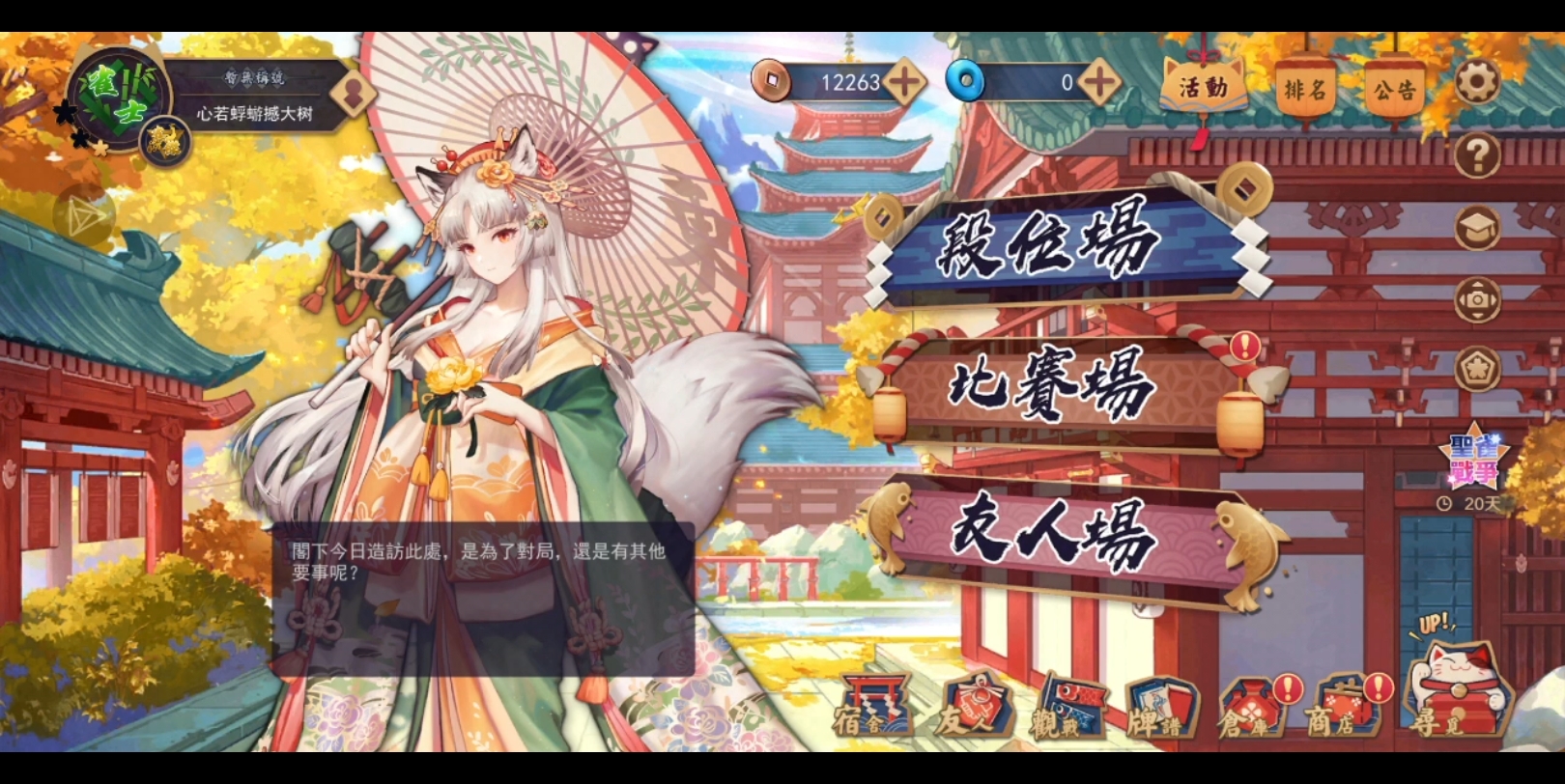 雀魂安卓版官网下载地址(雀魂安卓版官网下载地址在哪) 雀魂安卓版官网下载地址(雀魂安卓版官网下载地址在哪)