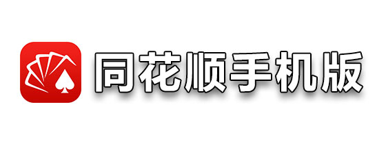 同花顺手机版和电脑版(同花顺手机版和电脑版的集合竞价量怎么不一样) 同花顺手机版和电脑版(同花顺手机版和电脑版的集合竞价量怎么不一样)