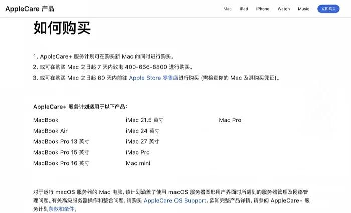 苹果企业版公开版合约版(苹果企业版和个人版正好区别) 苹果企业版公开版合约版(苹果企业版和个人版正好区别)