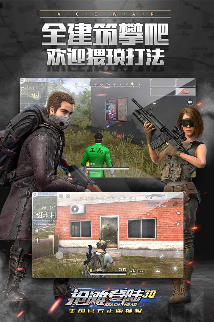 抢滩登陆手机版中文版(抢滩登陆手机版单机安卓版) 抢滩登陆手机版中文版(抢滩登陆手机版单机安卓版)