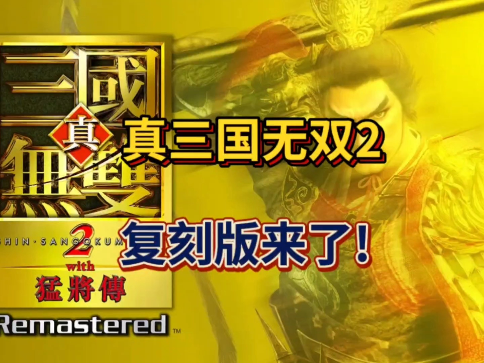 三国无双2手机版(三国无双手机版哪个好玩) 三国无双2手机版(三国无双手机版哪个好玩)