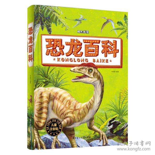 恐龙百科安卓下载苹果版(恐龙百科安卓下载苹果版安装) 恐龙百科安卓下载苹果版(恐龙百科安卓下载苹果版安装)