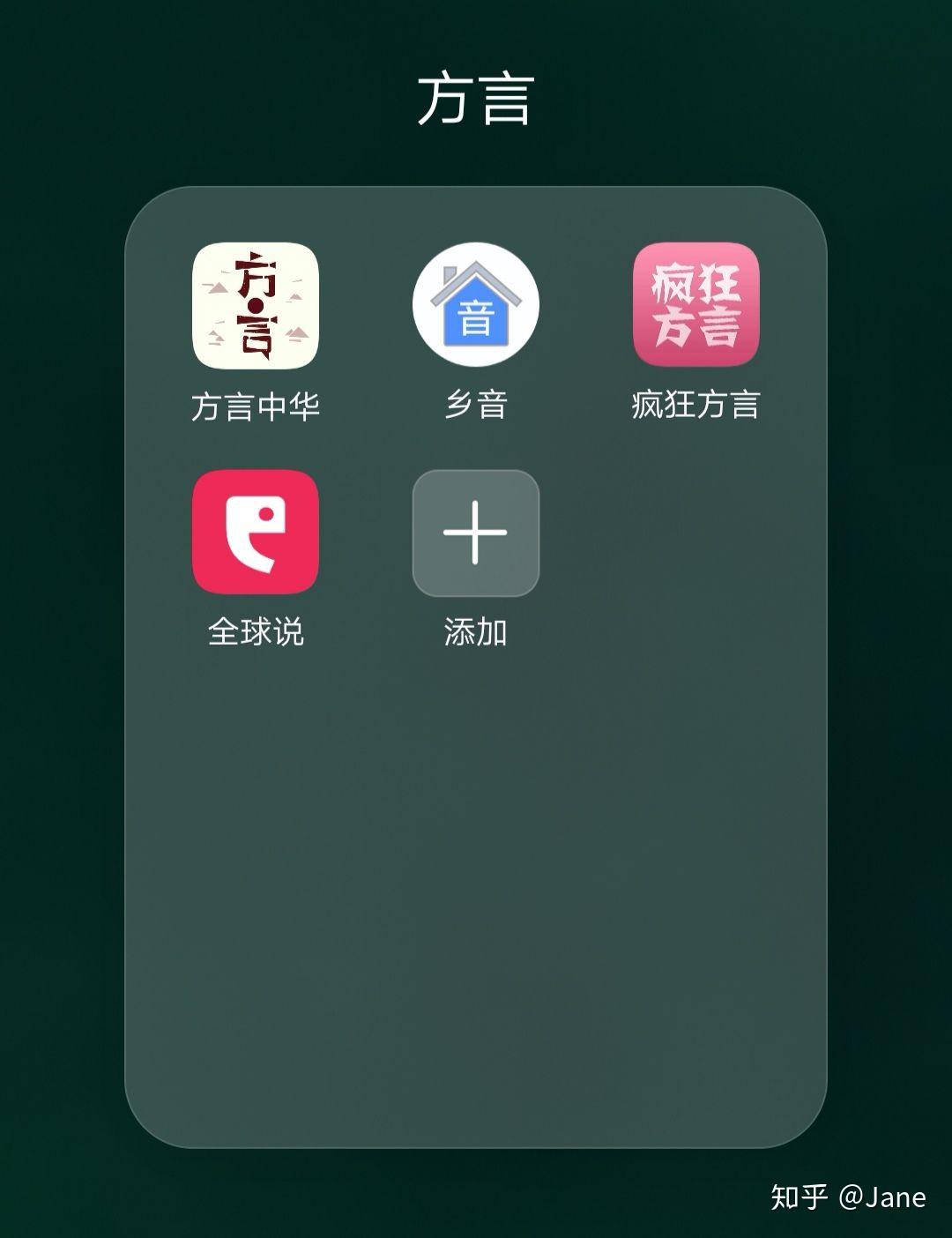 方言软件手机版(中国方言软件手机版) 方言软件手机版(中国方言软件手机版)