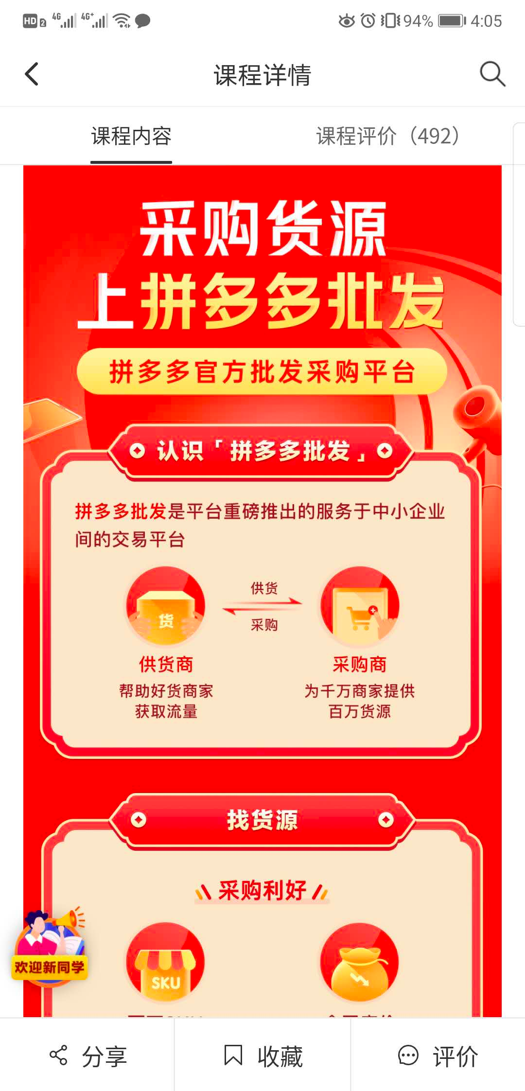 多多卖家版手机下载(拼多多卖家最新版本下载安装2021) 多多卖家版手机下载(拼多多卖家最新版本下载安装2021)