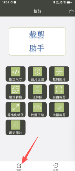 微鲸助手安卓版下载安装的简单介绍