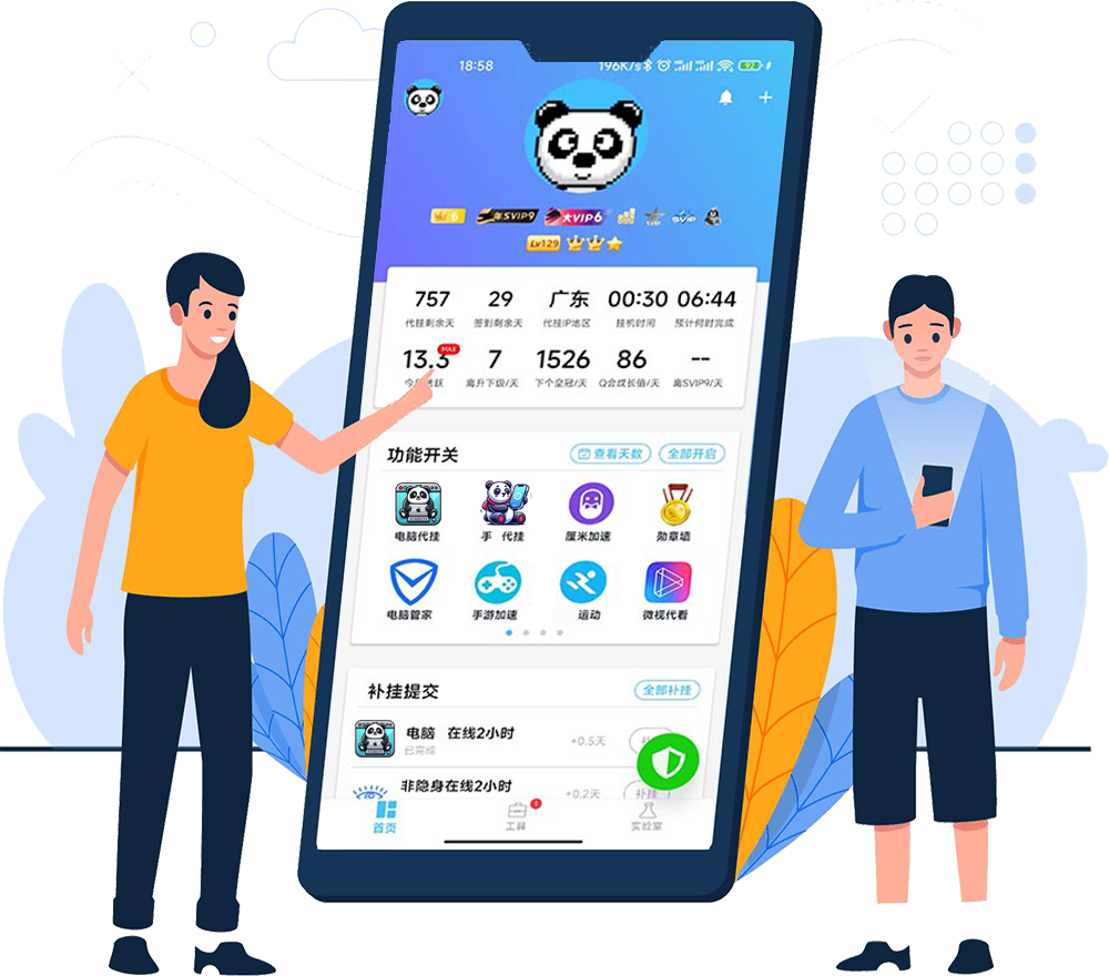 qq免费代挂软件手机版(代挂软件哪个安全稳定) qq免费代挂软件手机版(代挂软件哪个安全稳定)