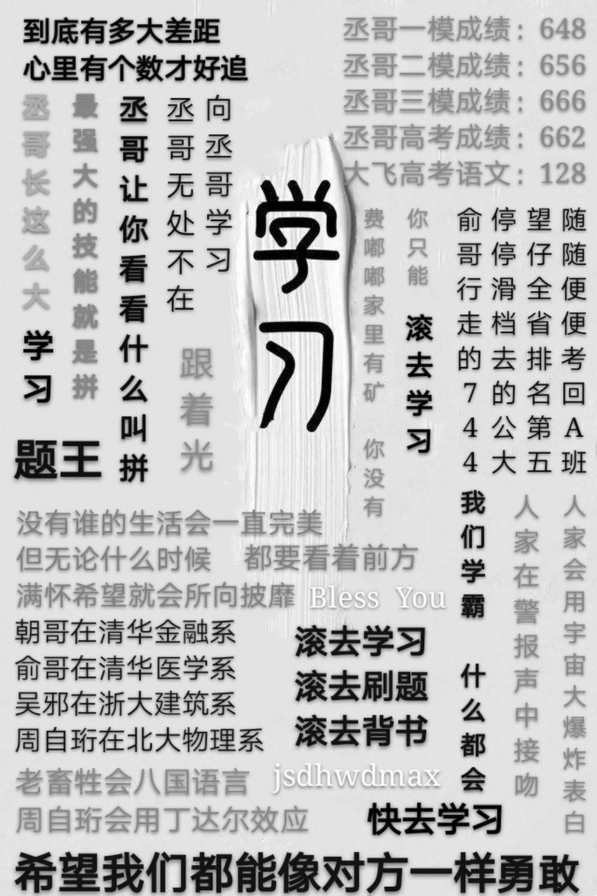 好成绩手机版(好成绩app官方下载)