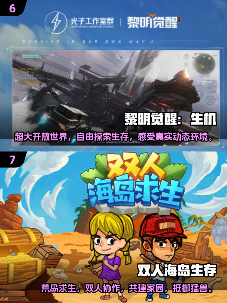 能联机生存游戏手机版(能联机的生存类游戏手机版) 能联机生存游戏手机版(能联机的生存类游戏手机版)