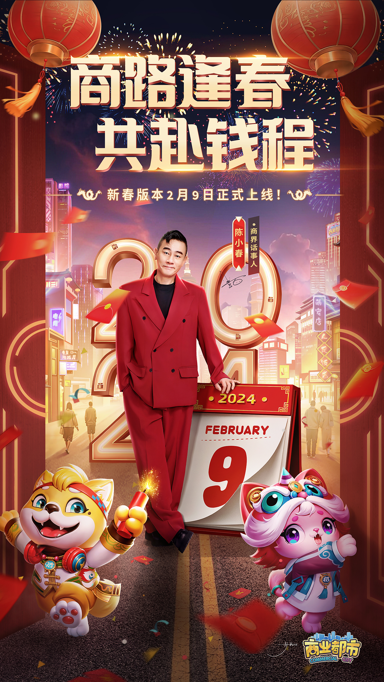 合成年夜饭红包版安卓的简单介绍 合成年夜饭红包版安卓的简单介绍