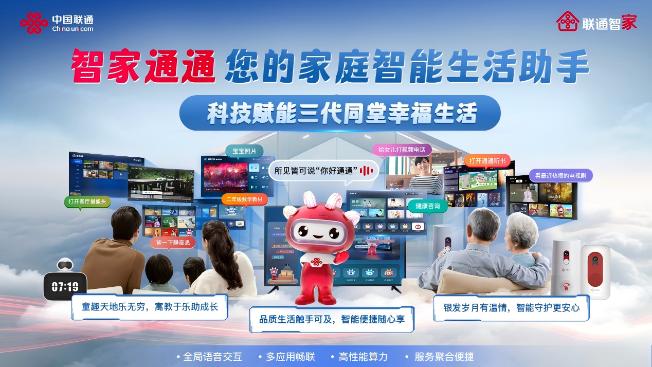 智云物联安卓版下载(智云物联安卓版下载安装) 智云物联安卓版下载(智云物联安卓版下载安装)