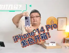 苹果14.4版(苹果144版本可用dazz吗) 苹果14.4版(苹果144版本可用dazz吗)