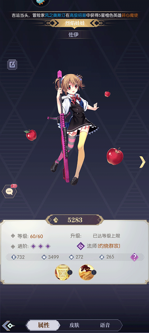 四元素师安卓版手机(四元素法师app安卓) 四元素师安卓版手机(四元素法师app安卓)