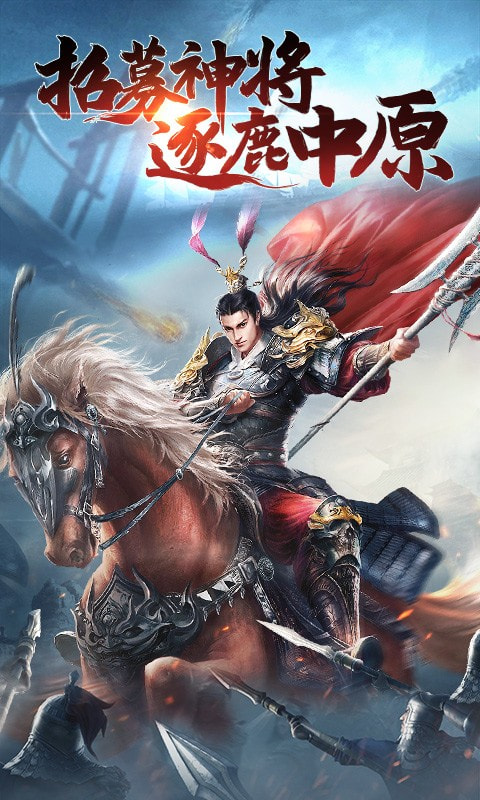 三国英雄传奇安卓版(三国英雄传奇安卓版官网) 三国英雄传奇安卓版(三国英雄传奇安卓版官网)