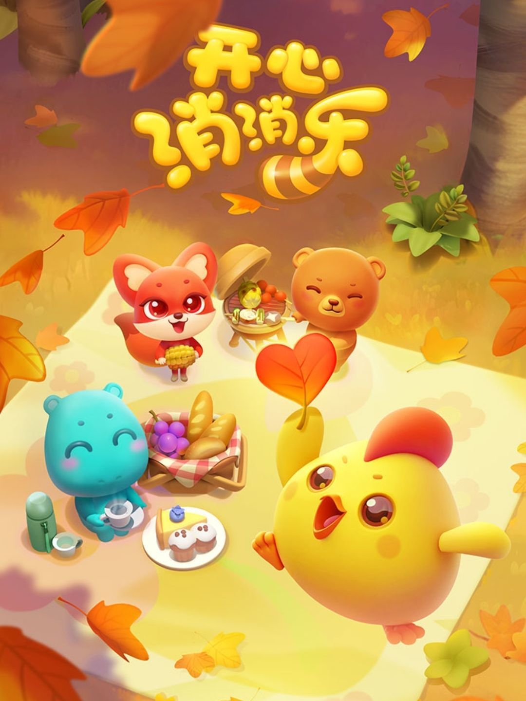 开心消消乐辅助手机版(开心消消乐最新辅助器手机版) 开心消消乐辅助手机版(开心消消乐最新辅助器手机版)