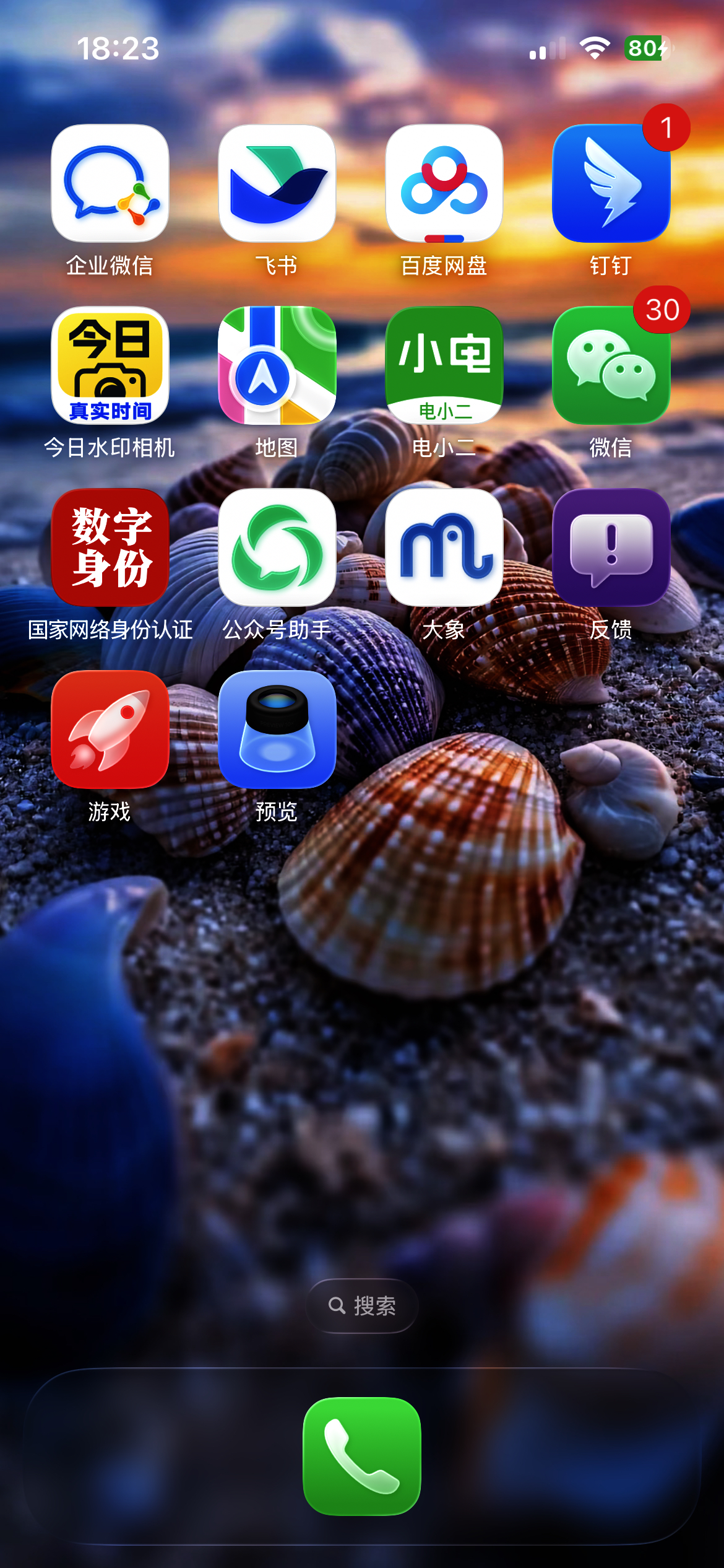 苹果手机系统测试版(苹果手机系统在哪里看)