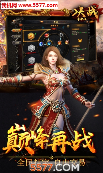 决战1.0手机版(决战手机版终于来了在哪下载) 决战1.0手机版(决战手机版终于来了在哪下载)