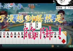 欢乐升级手机版3副牌(欢乐升级怀旧版手机版扑克牌三副) 欢乐升级手机版3副牌(欢乐升级怀旧版手机版扑克牌三副)