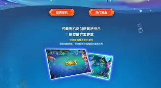 99捕鱼游戏手机版(998捕鱼游戏手机版)