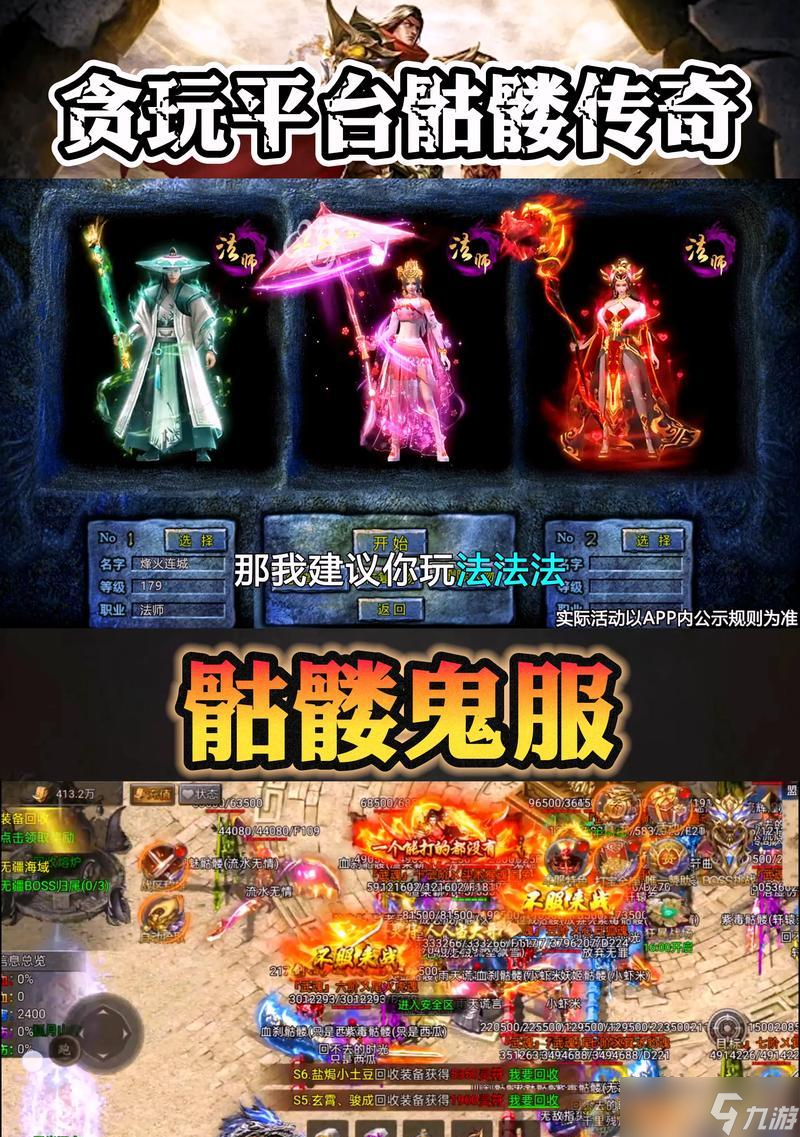 热血传奇手机版分解12(热血传奇手游怎么批量分解装备) 热血传奇手机版分解12(热血传奇手游怎么批量分解装备)