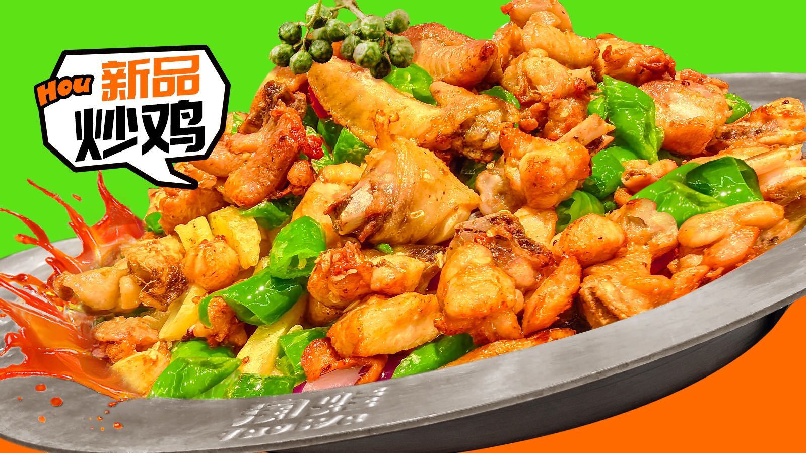 炒鸡烹饪官网安卓版(饭店炒鸡的做法 最正宗的做法) 炒鸡烹饪官网安卓版(饭店炒鸡的做法 最正宗的做法)