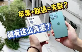 苹果联通版变移动版(苹果手机移动版和联通版区别)