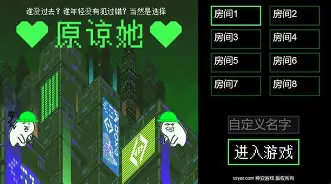 原谅帽游戏手机版(原谅帽大作战正版下载) 原谅帽游戏手机版(原谅帽大作战正版下载)