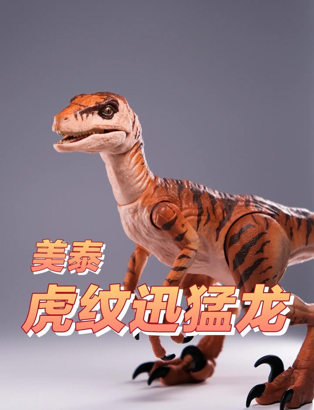 迷你世界手机版迅猛龙(迷你世界迅猛龙长什么样) 迷你世界手机版迅猛龙(迷你世界迅猛龙长什么样)