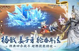 封神榜传奇手游安卓版(封神榜传奇手游安卓版下载) 封神榜传奇手游安卓版(封神榜传奇手游安卓版下载)