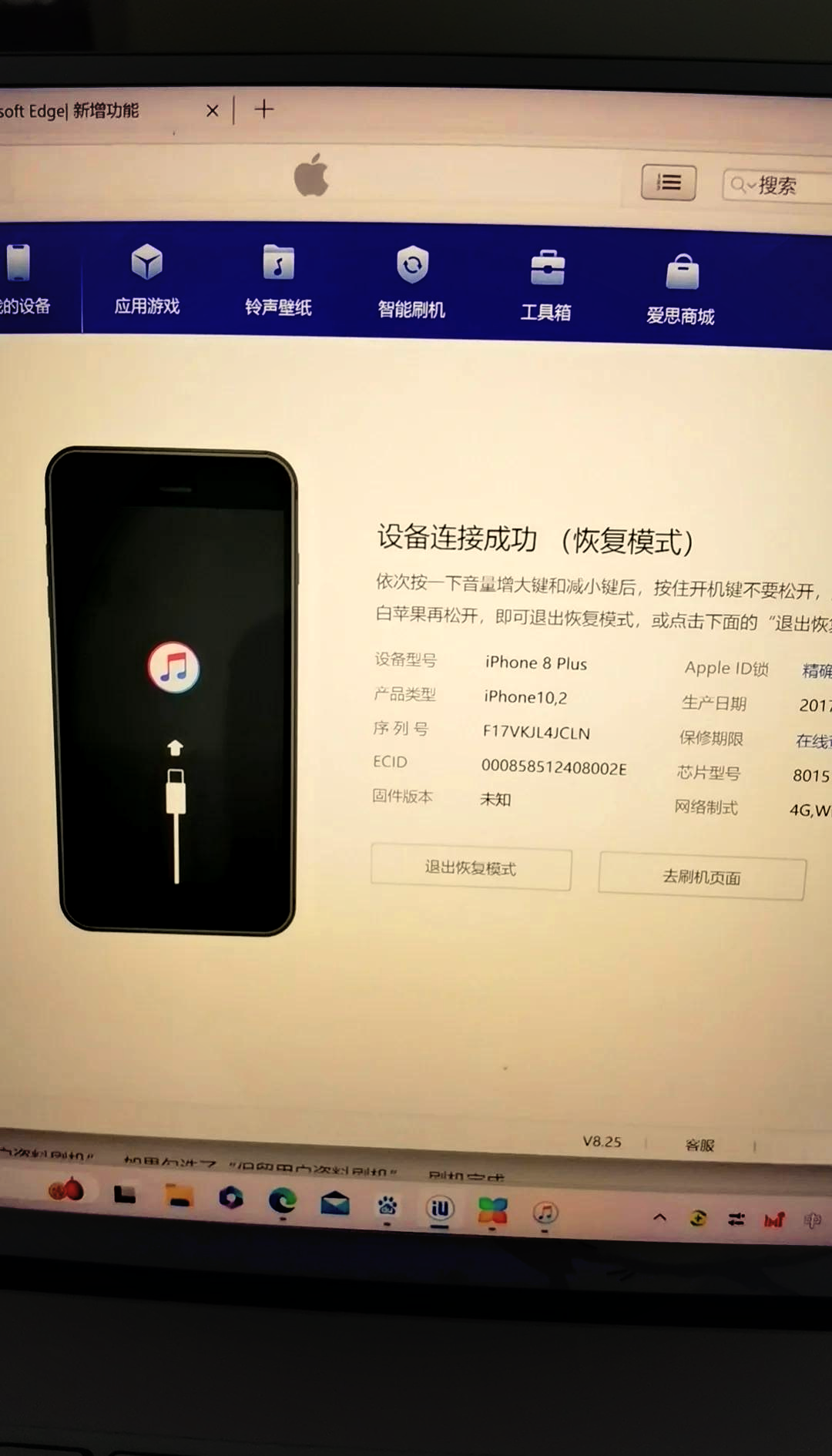 爱思助手手机版安装(爱思助手怎么用手机安装) 爱思助手手机版安装(爱思助手怎么用手机安装)