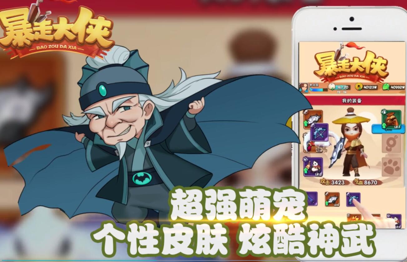 暴走大侠bt版苹果版(暴走大侠苹果版还能玩吗) 暴走大侠bt版苹果版(暴走大侠苹果版还能玩吗)