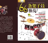 电鼓垫24手机版(电鼓垫24下载安卓版) 电鼓垫24手机版(电鼓垫24下载安卓版)
