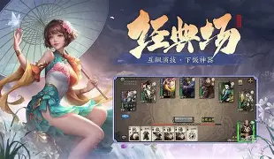 三国杀霸业安卓版下载(三国杀霸业安卓版下载最新版) 三国杀霸业安卓版下载(三国杀霸业安卓版下载最新版)