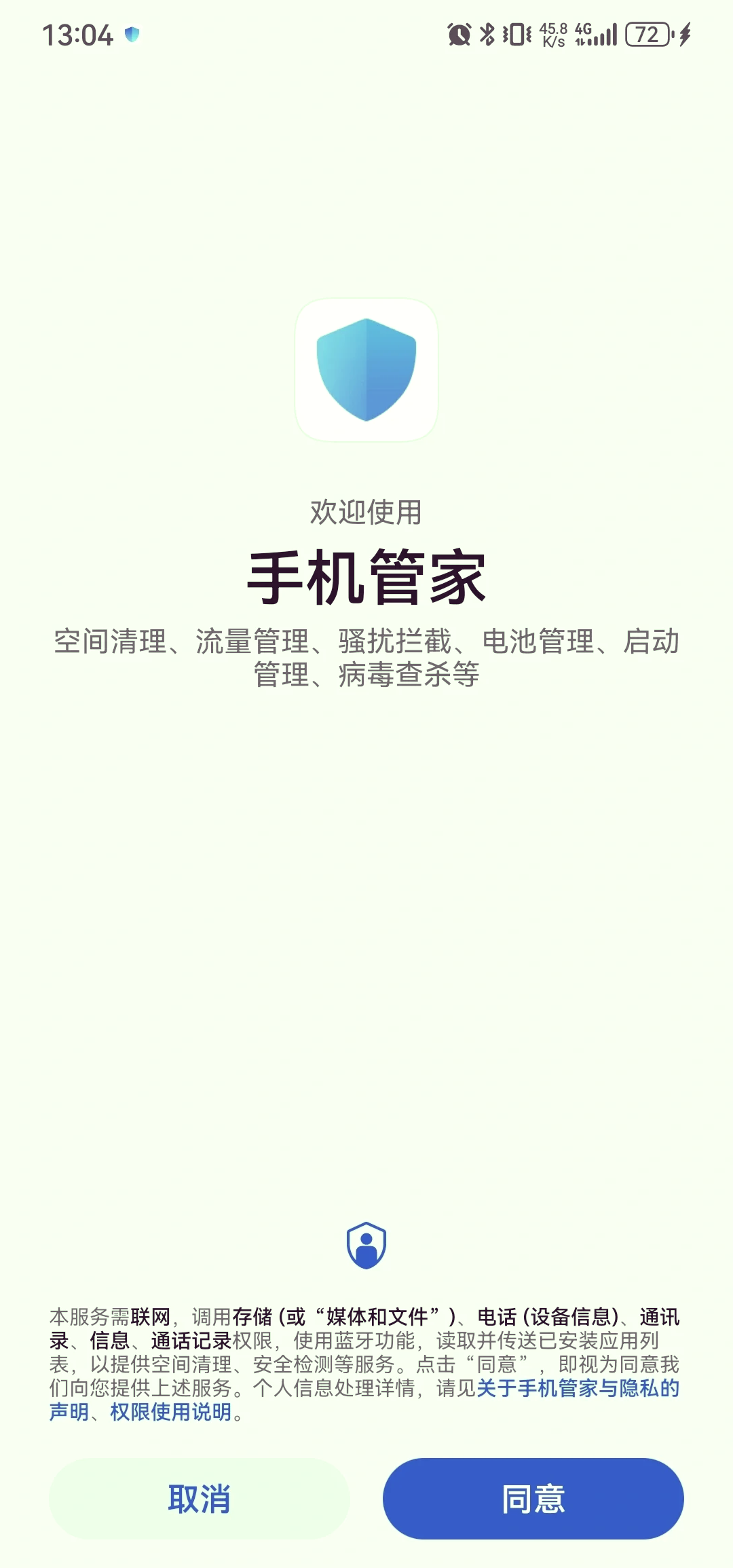 手机管家安卓版哪个好(手机管家700安卓) 手机管家安卓版哪个好(手机管家700安卓)