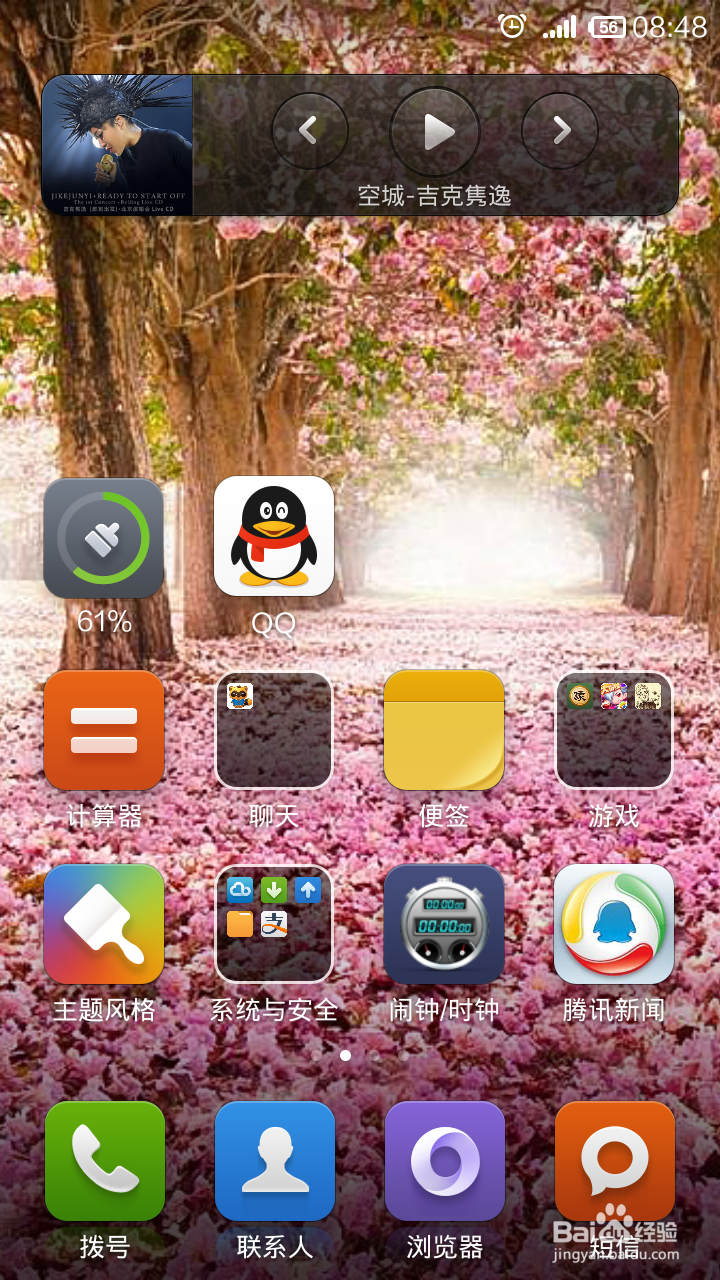 qq管家手机版下载官网(管家官方下载2015) qq管家手机版下载官网(管家官方下载2015)