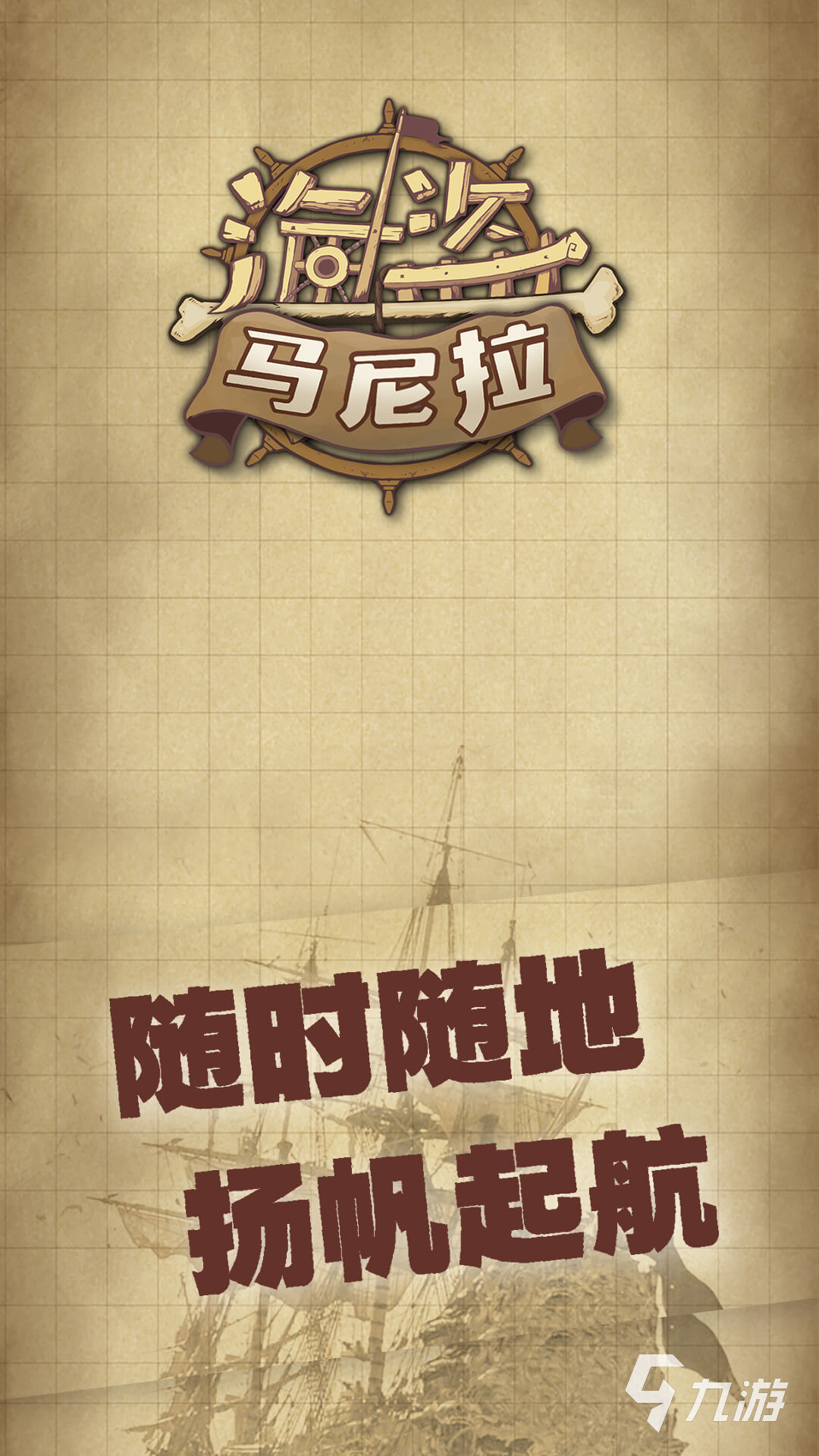 手机版海盗游戏单机(关于海盗的手机版大型游戏) 手机版海盗游戏单机(关于海盗的手机版大型游戏)