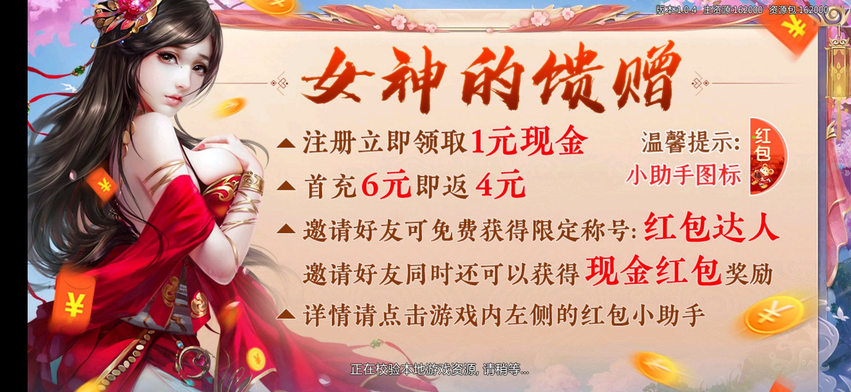 青云诀红包版苹果版(青云诀红包版苹果下载) 青云诀红包版苹果版(青云诀红包版苹果下载)