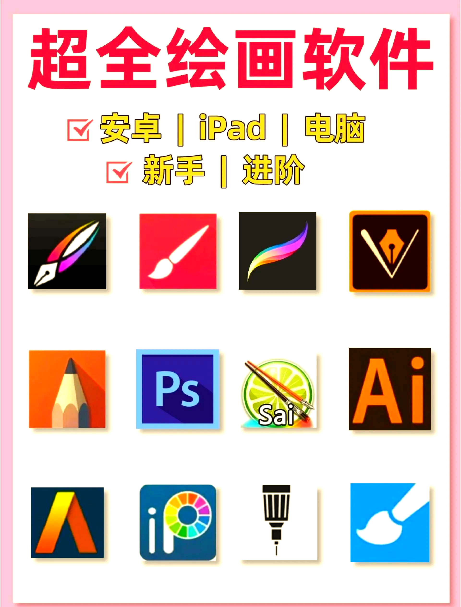 手机绘画软件中文版(手机版的绘画软件有哪些) 手机绘画软件中文版(手机版的绘画软件有哪些)