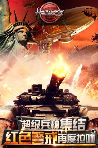 红色警戒手机版iphone(红色警戒手机版下载中文版下载地址) 红色警戒手机版iphone(红色警戒手机版下载中文版下载地址)