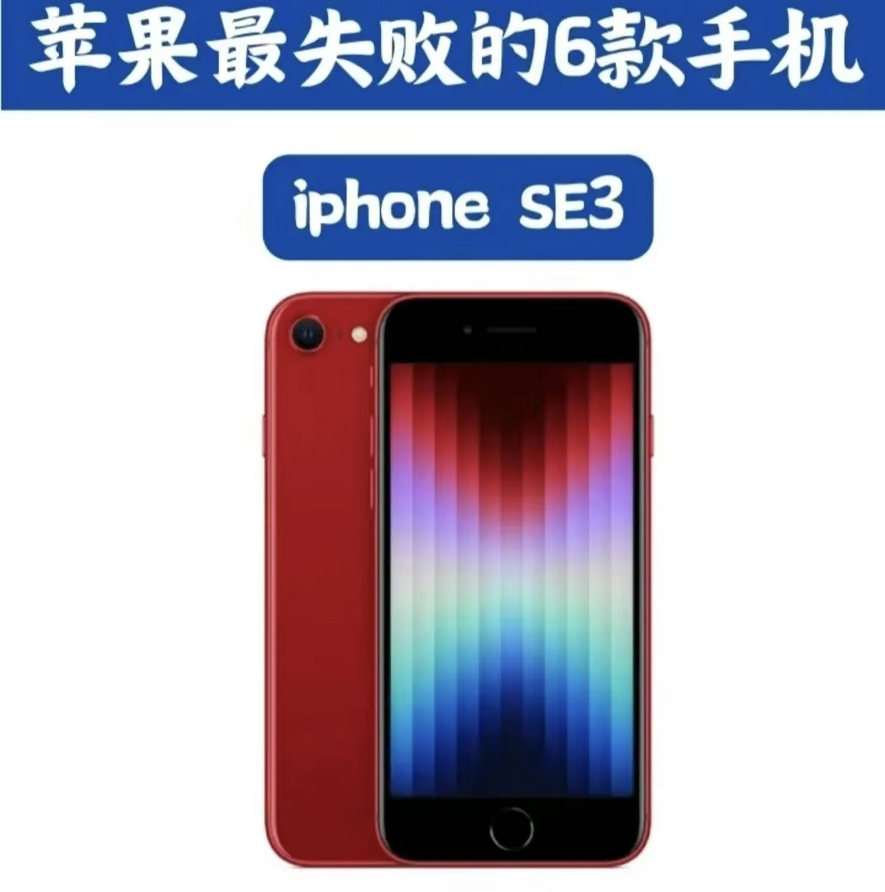 苹果基版(ios基带版本)