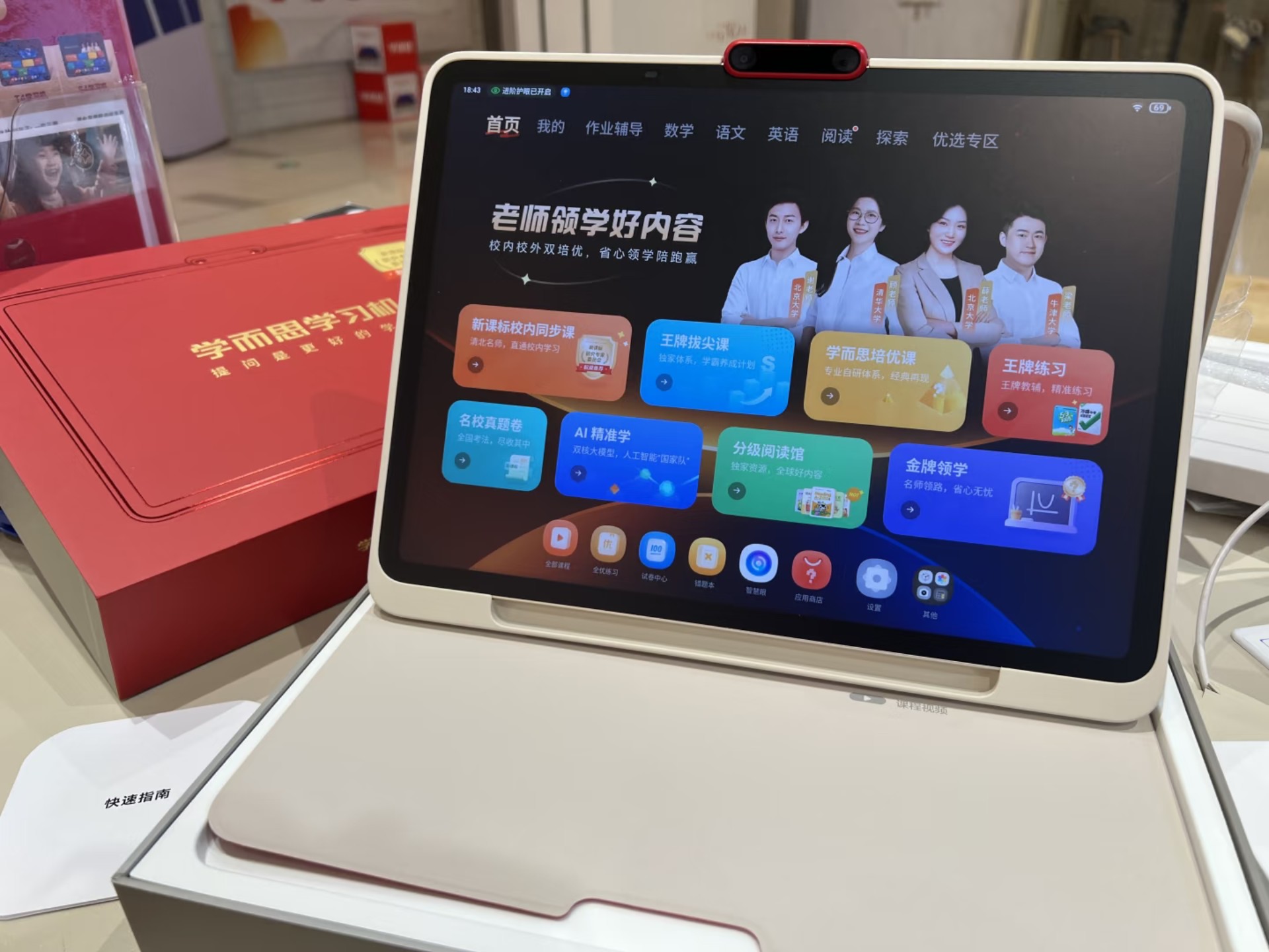 下载学而思网课安卓版(下载学而思网校app下载免费讲课)