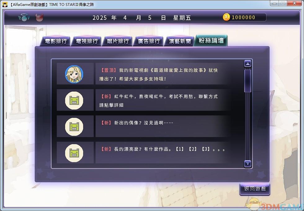 偶像之路手机版下载(偶像之路无限钻石版本)