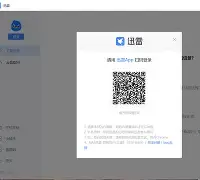 迅雷苹果版内测版下载(迅雷苹果手机版 ios内测版) 迅雷苹果版内测版下载(迅雷苹果手机版 ios内测版)