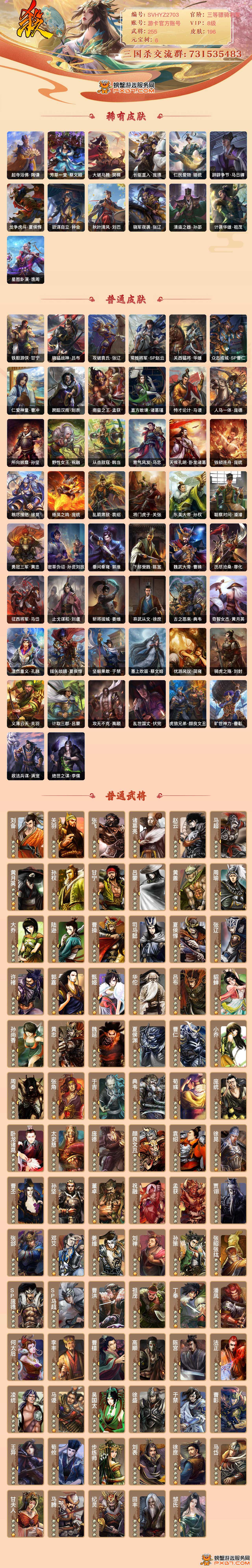 三国杀手机版账号注册(三国杀手机版账号注册教程) 三国杀手机版账号注册(三国杀手机版账号注册教程)