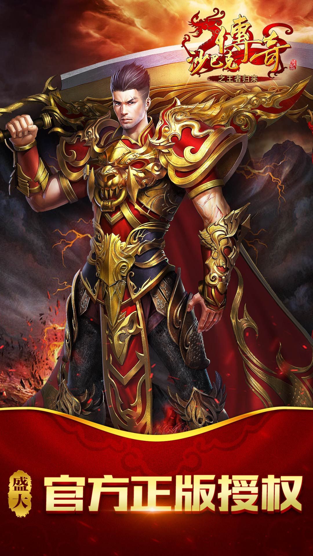 传奇之巅手机版(传奇巅峰服在哪个平台下载) 传奇之巅手机版(传奇巅峰服在哪个平台下载)