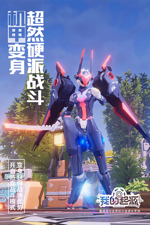 下载我的起源手游版安卓(下载我的起源手游版安卓版)