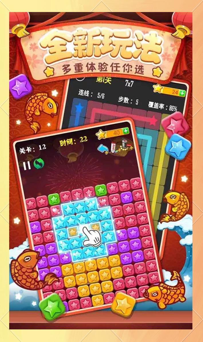 消灭星星单机版手机版(消灭星星单机版免费下载) 消灭星星单机版手机版(消灭星星单机版免费下载)