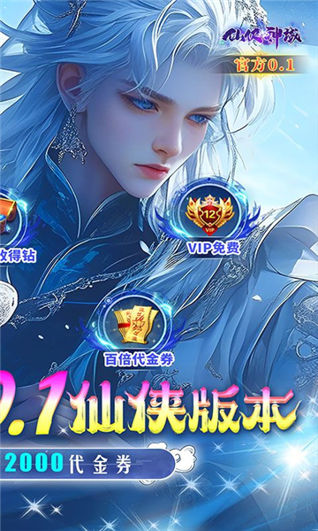 单机仙侠安卓破解版(仙侠手游单机版破解版) 单机仙侠安卓破解版(仙侠手游单机版破解版)